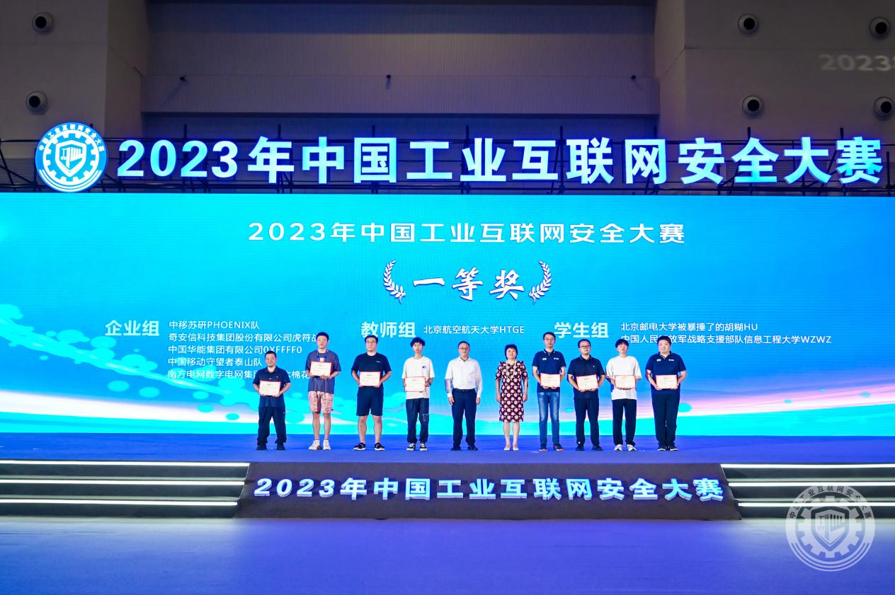 胖老妇操逼视频2023年中国工业互联网安全国模冰莲第二套